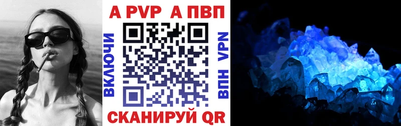 A-PVP мука мориарти формула Кущёвская