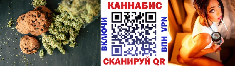 Печенье с ТГК марихуана  Кущёвская 