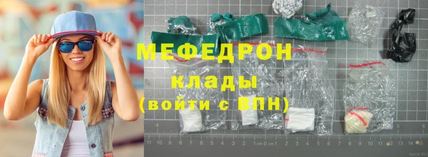 мескалин Новозыбков