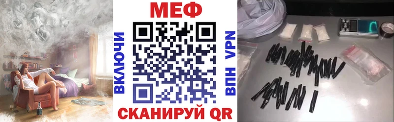 купить наркотик  Кущёвская  mega зеркало  Мефедрон mephedrone 